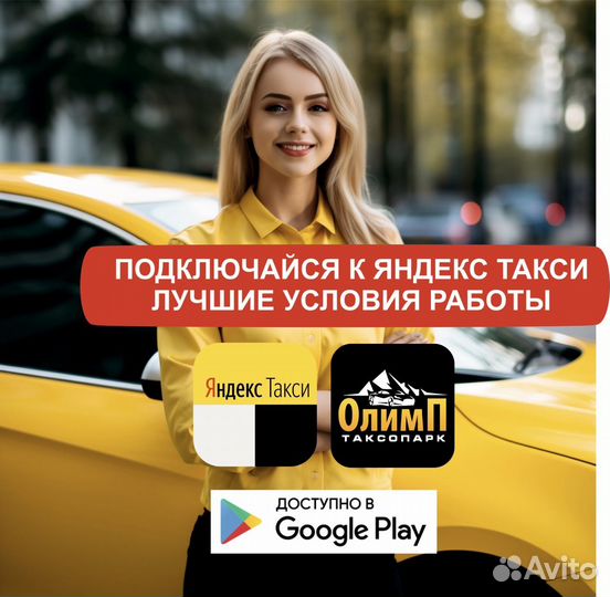 Водитель на личном авто