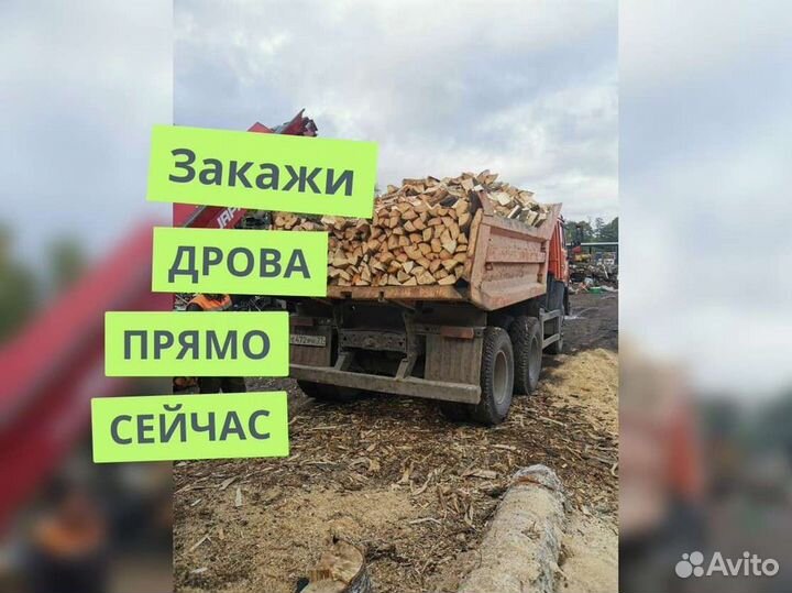 Дрова от производителя