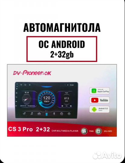 Магнитола pioneer ok(2/32) 8ядер 4G Android Carpla