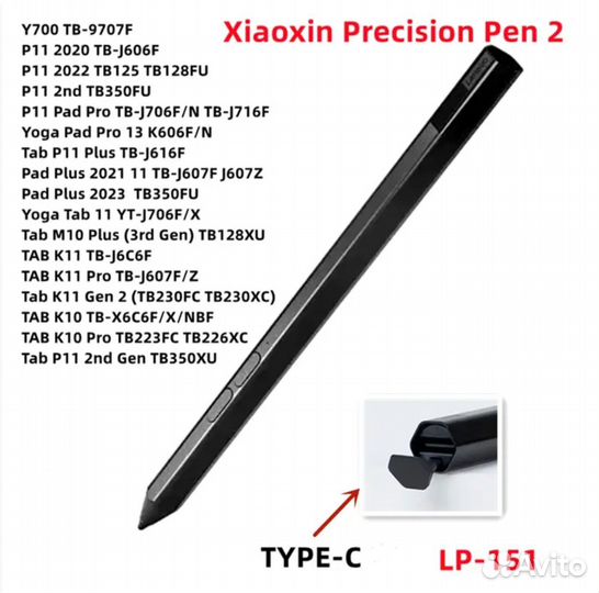 Стилус lenovo precision pen 2