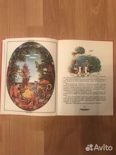 Приключение барона Мюнхаузена Э.Распэ