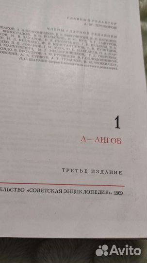 Большая советская энциклопедия 30 томов