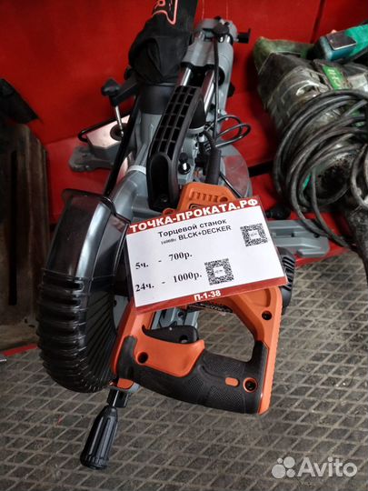 Аренда инструмента, ремонт