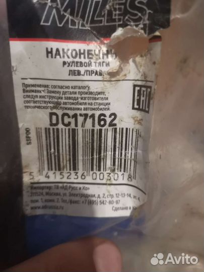 Наконечники рулевые ауди