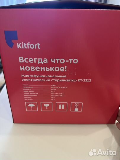Стерилизатор Kitfort кт-2312