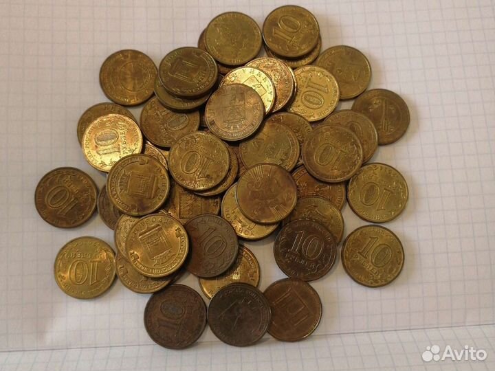 Монеты десятирублевые