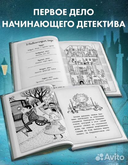 Книги мэйзи хитченс