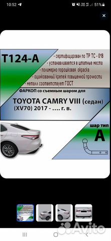 Фаркоп Лидер Плюс на toyota camry 70