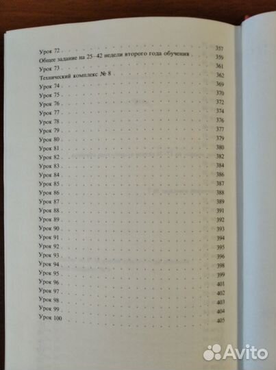 Книга по рукопашному бою