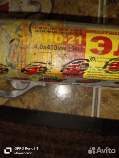 Электроды сварочные 4мм
