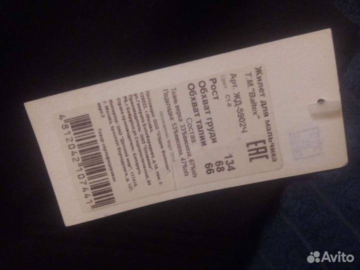 Костюм,жилетка