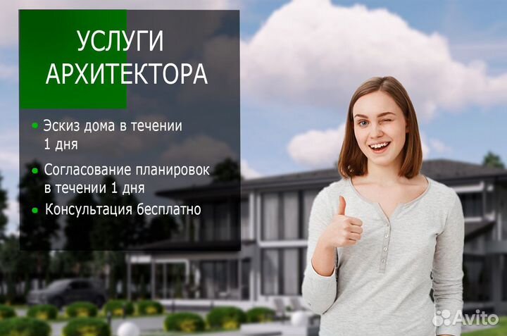 Услуги архитектора проектировщика