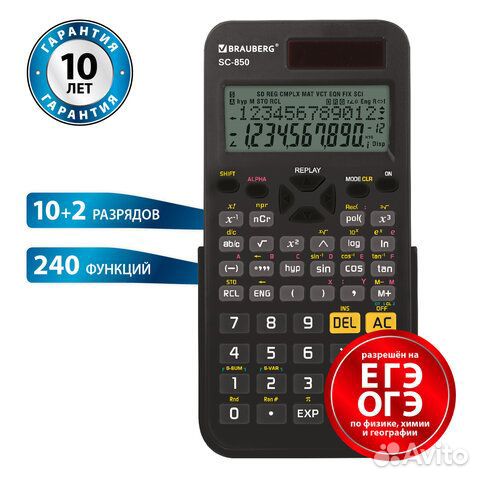 Калькулятор инженерный двухстрочный brauberg SC-85