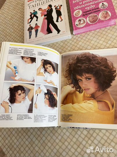 Книги беременность и роды, учимся танцевать