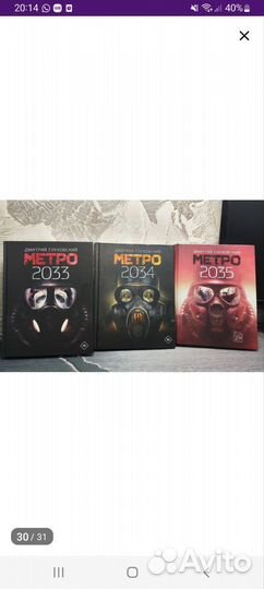 Книги фантастика Дмитрий Глуховский,серия Метро