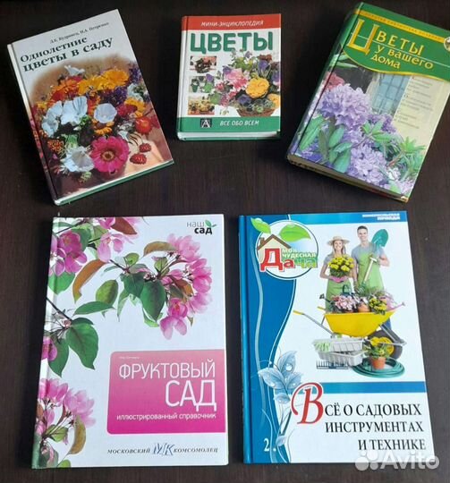 Книги для дачников и садоводов