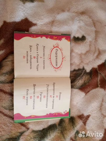 Детские книги сказки
