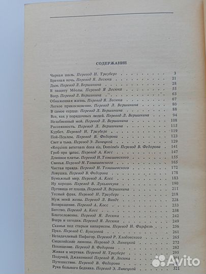 Луиджи Пиранделло 