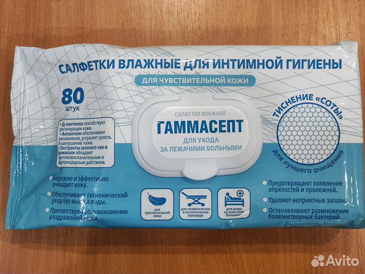 Салфетки для ухода за лежачими и интимной гигиены