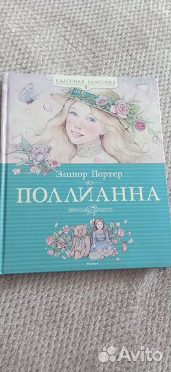 Книга для детей