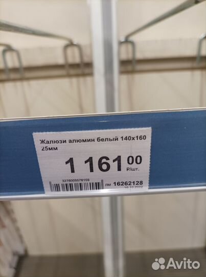 Жалюзи вертикальные/ комплектующие