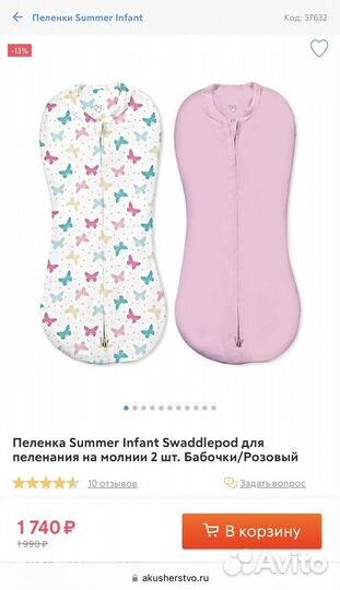 Swaddleme пеленка-кокон для новорожденных