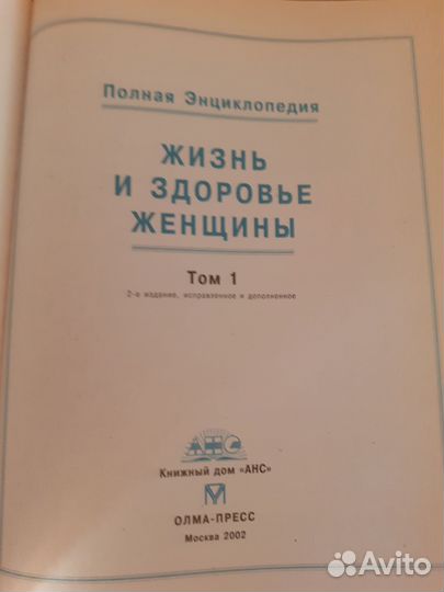 2 -х томник 