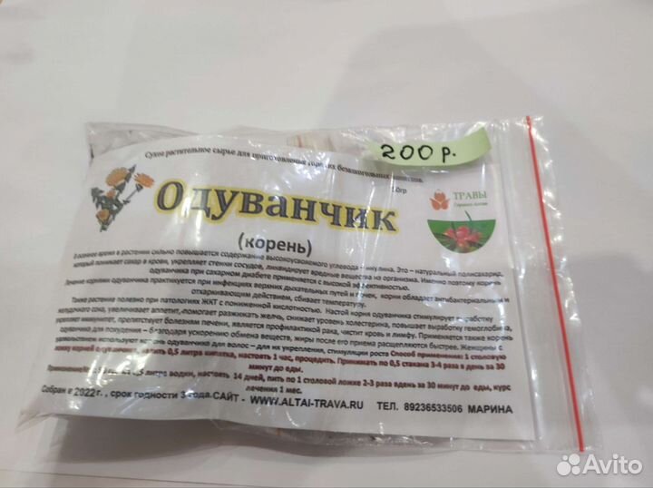 Одуванчик корень