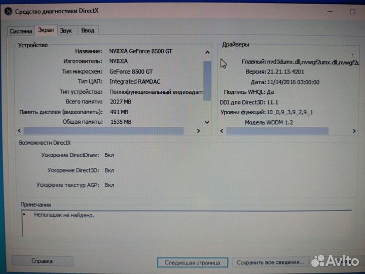 Простенький офисный Компьютер