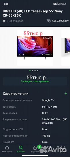 Телевизор новый