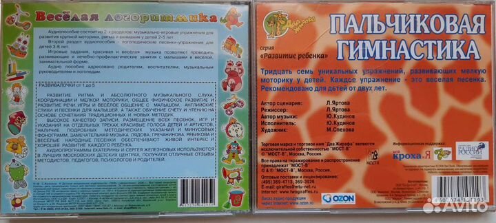 Детские песни и игры на CD
