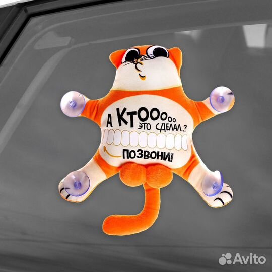 Автоигрушка прикол на присосках