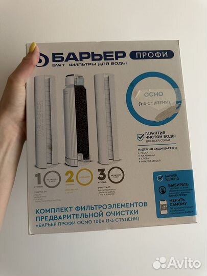 Фильтр для очистки воды барьер