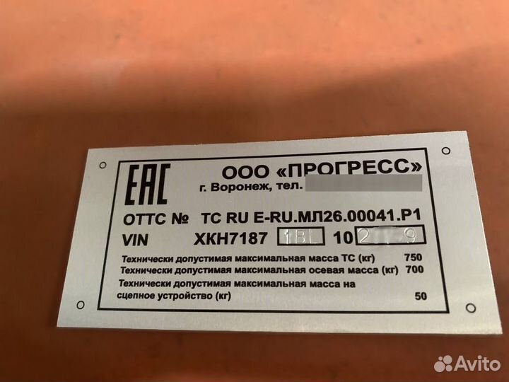 Изготовление шильдиков VIN на заказ таблички прице