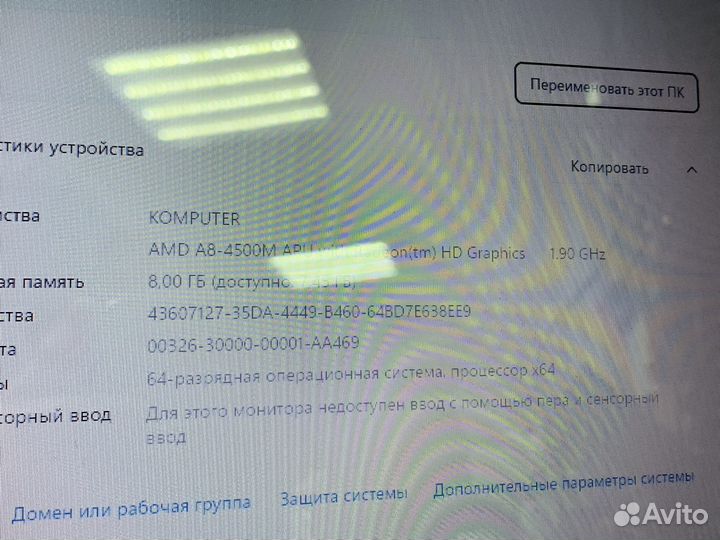 Ноутбук Acer AMD A8/8GB/SSD/HD 7640G