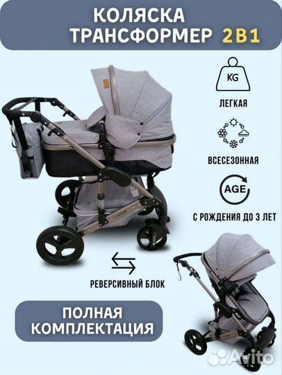 Коляска-трансформер 2в1 Luxmom 555