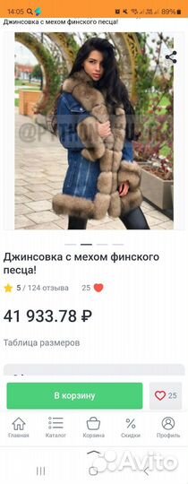 Джинсовая куртка с мехом