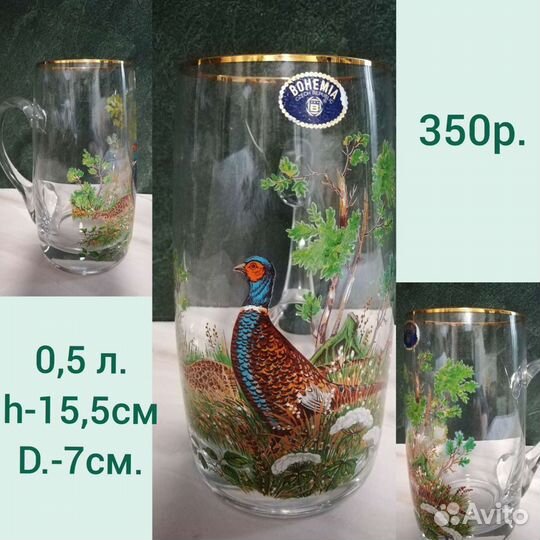 Пивная кружка, разные винтаж