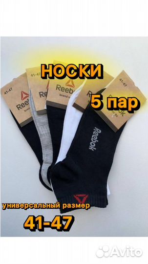 Носки reebok короткие 5 пар