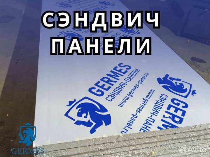 Сэндвич панели для ангаров и складов