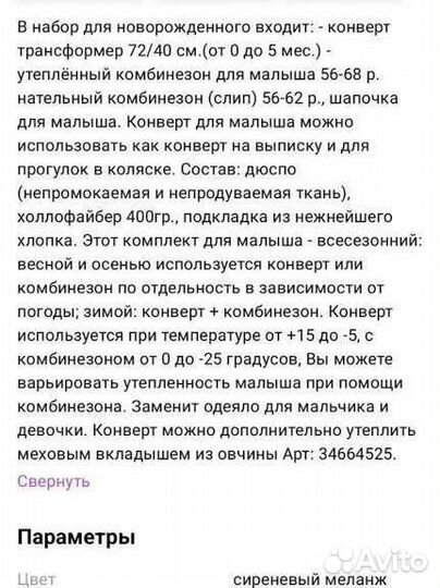 Комплект на выписку для девочки