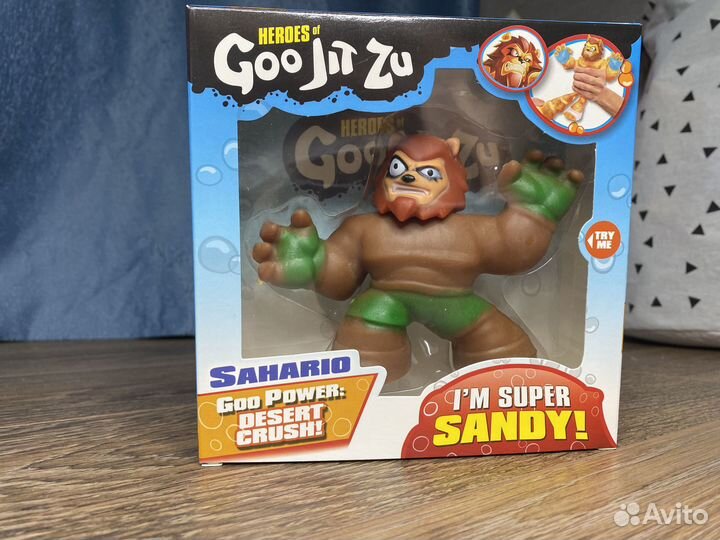 Гужитсу GooJitZu