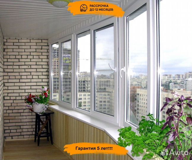 Остекление балкона под ключ