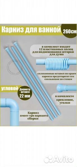 Карниз для ванной угловой