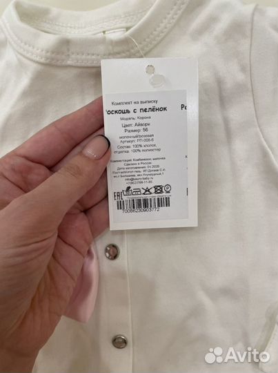 Комплект на выписку для девочки весна