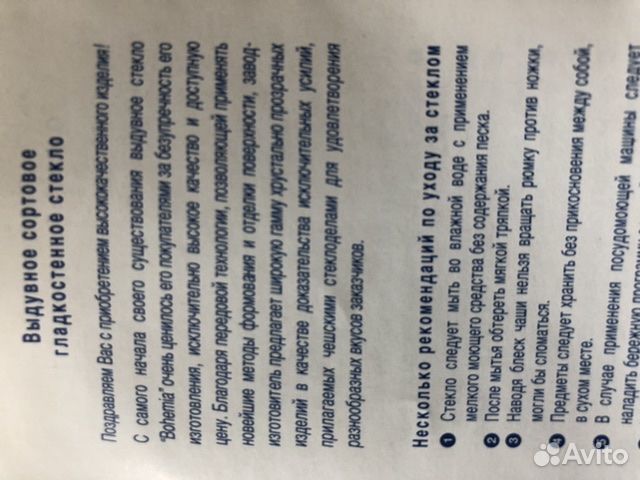 Набор бокалов для виски «Bohemia”