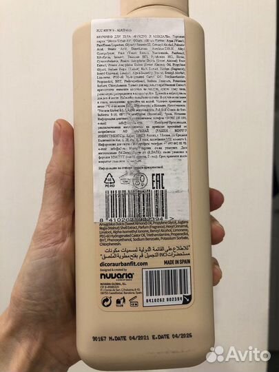 Dicora 400 мл шампунь для волос молочко для тела