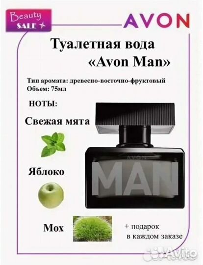 Парфюм от avon