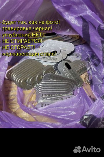 Жетон армейский с личным номером