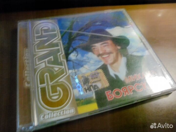 CD Grand Collection Тальков Танич Успенская Кадыше